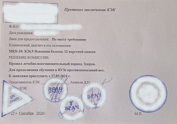 Справка для выхода из академического отпуска