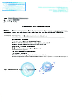 Справка о флюорографии