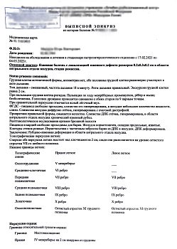 Справка 027/у