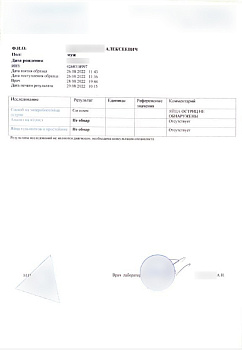 Справка анализ кала - соскоб на энтеробиоз,я/глист и простейшие