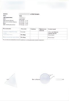 Справка анализ кала - соскоб на энтеробиоз,я/глист и простейшие